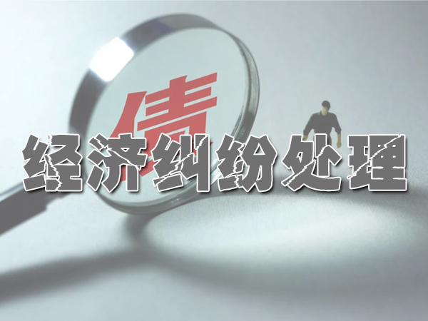 上海讨债公司