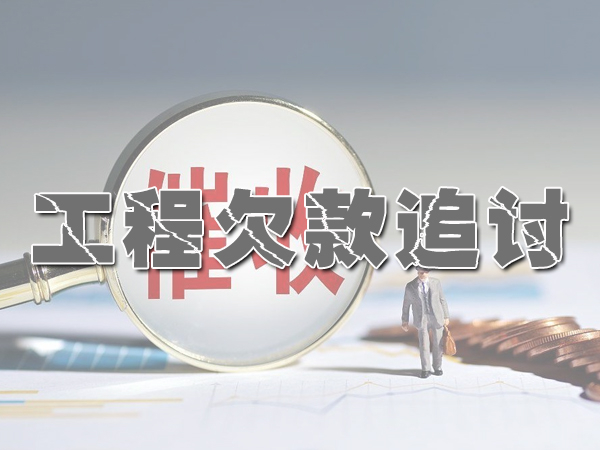 上海讨债公司