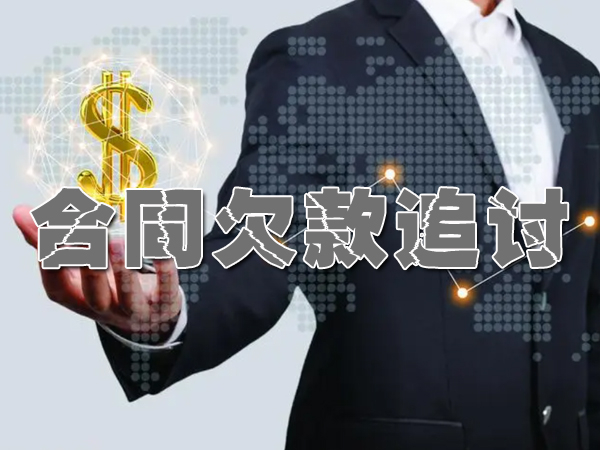 长沙讨债公司