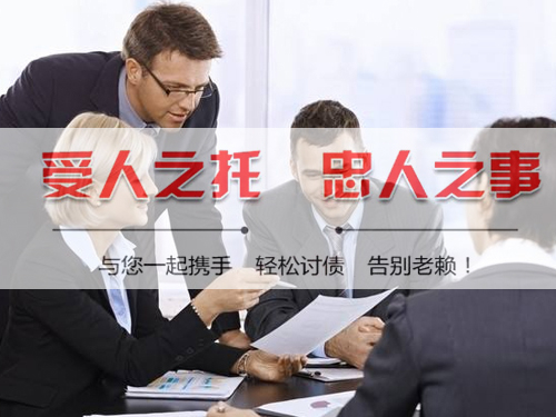 西安要债公司